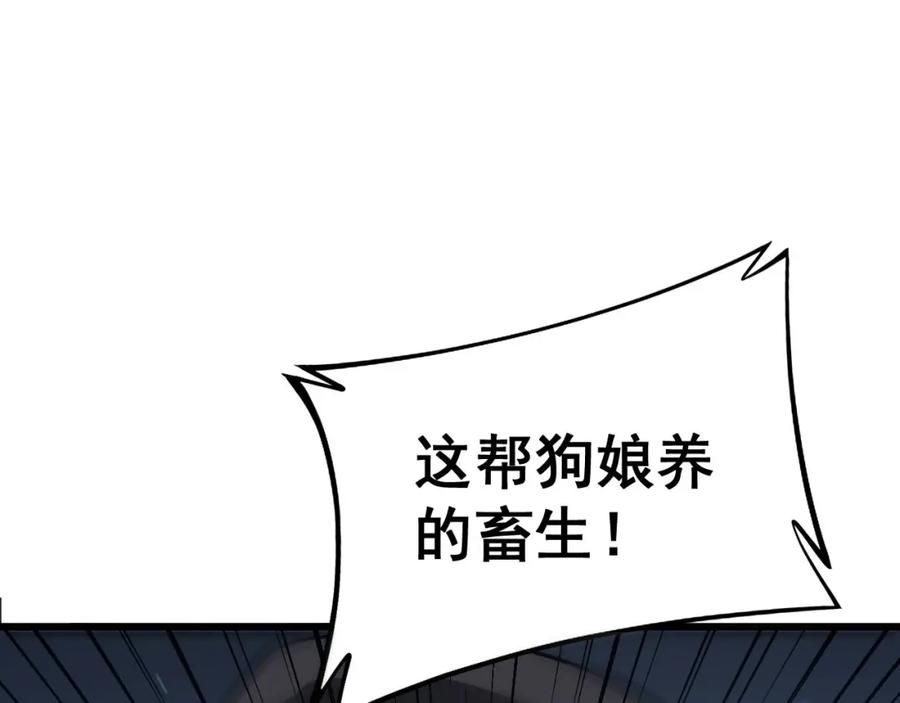 毒手巫医 第370话 毒奶粉 第75页