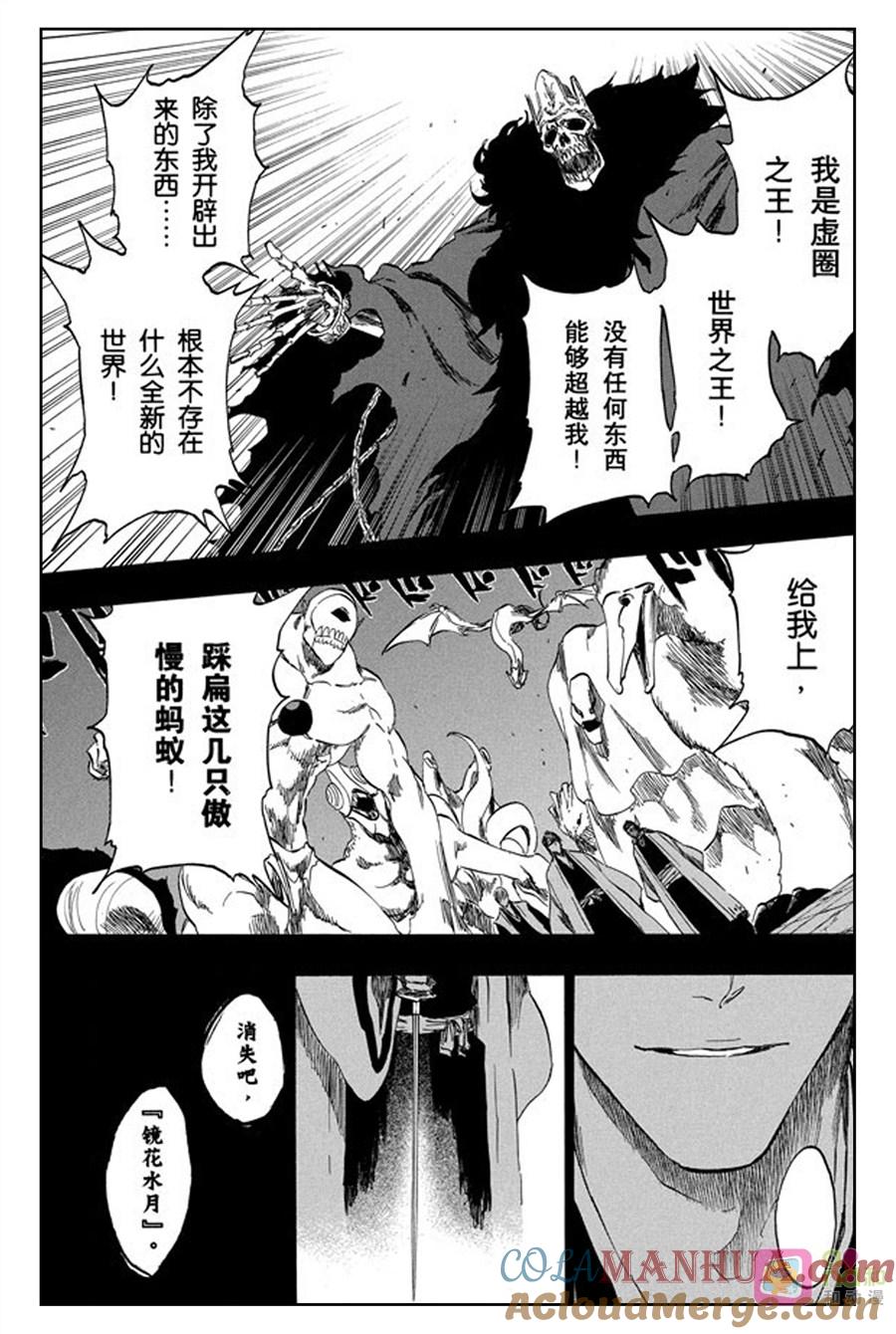 死神_境·界 第371话 第11页