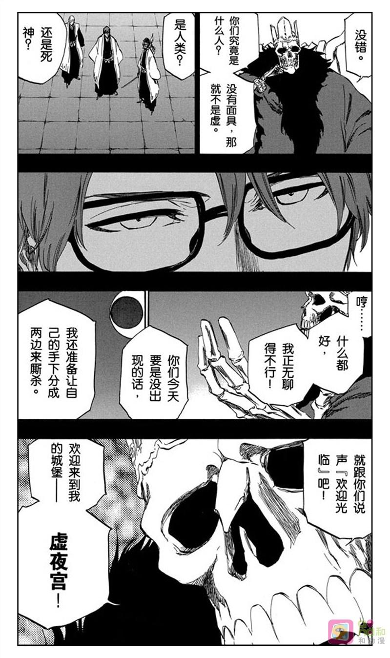 死神_境·界 第371话 第6页
