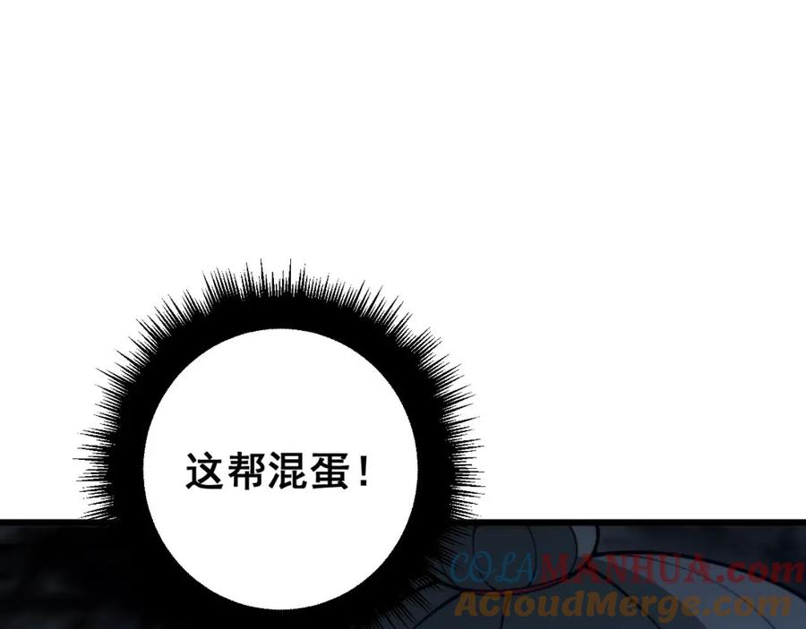 毒手巫医 第370话 毒奶粉 第69页