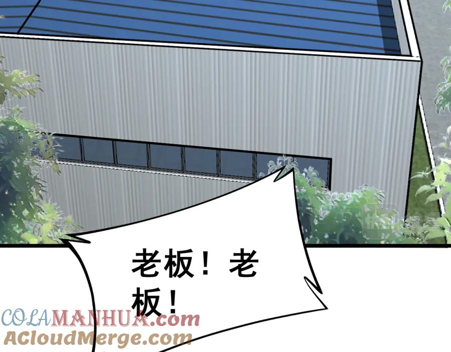 毒手巫医 第370话 毒奶粉 第117页