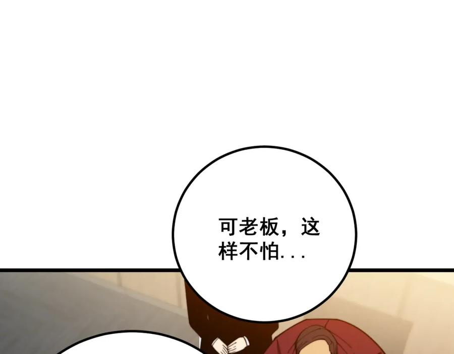 毒手巫医 第370话 毒奶粉 第130页