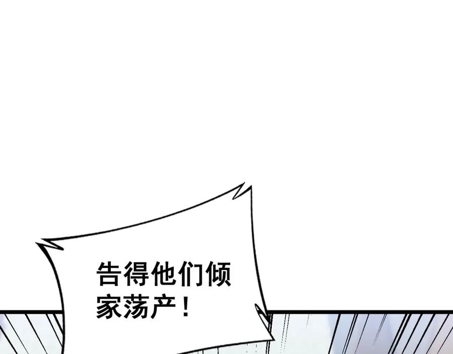 毒手巫医 第370话 毒奶粉 第91页