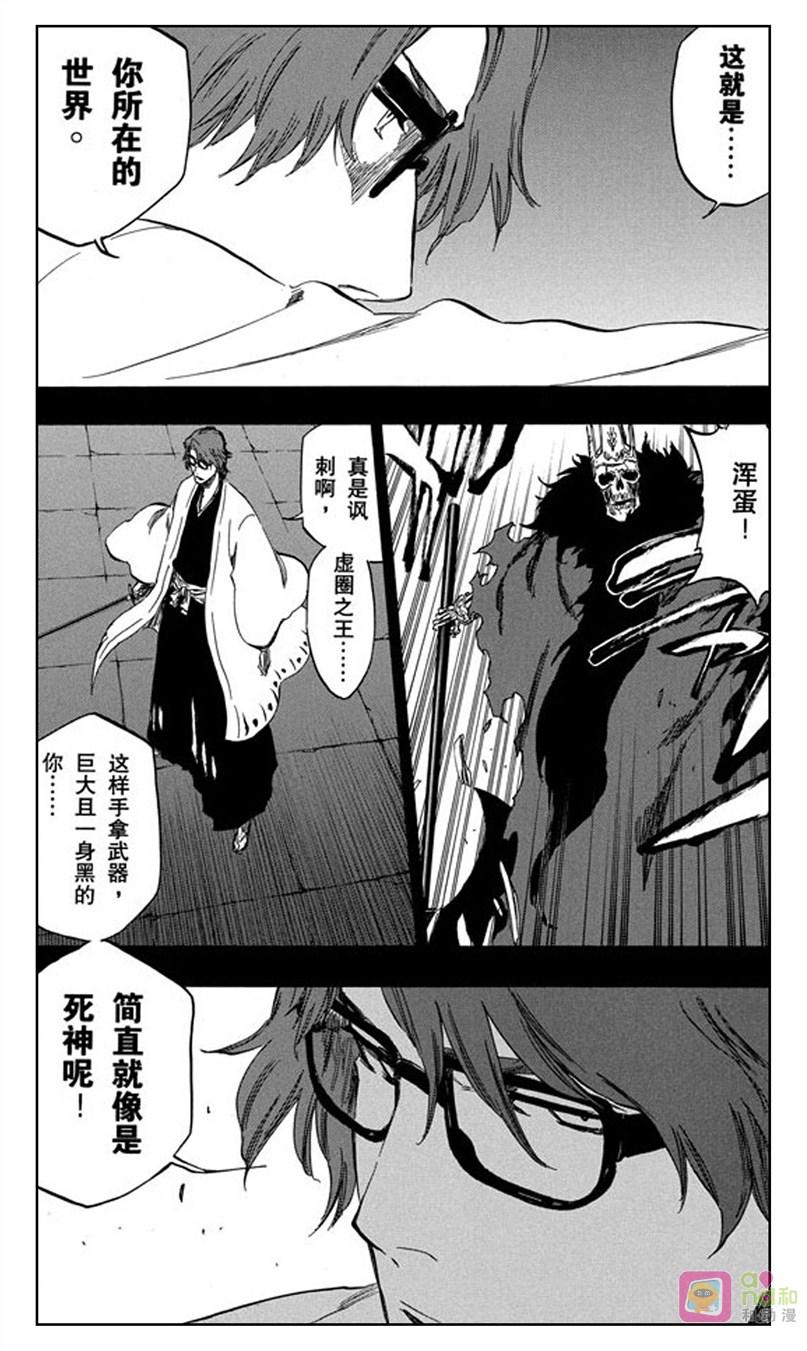 死神_境·界 第371话 第14页