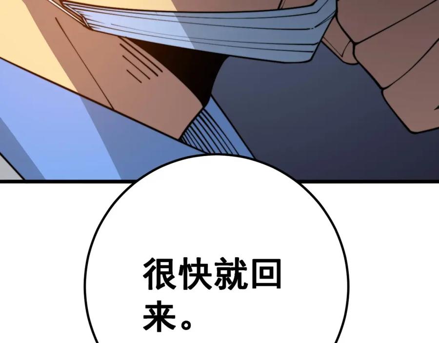 毒手巫医 第370话 毒奶粉 第108页