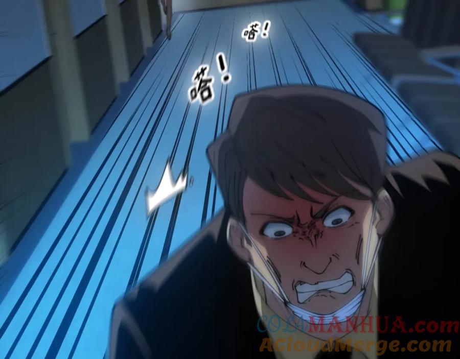 毒手巫医 第370话 毒奶粉 第81页