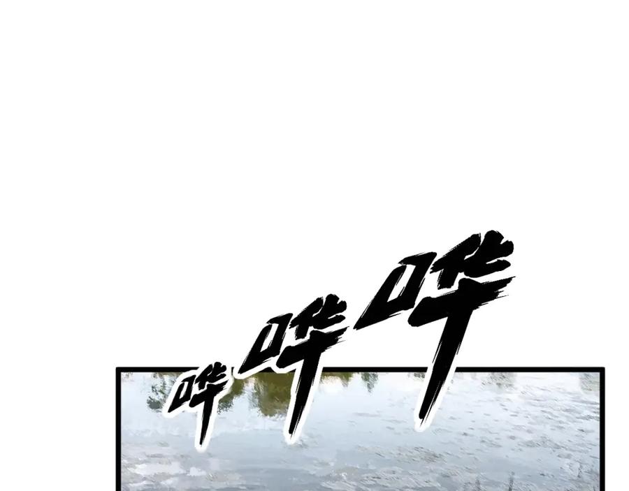 毒手巫医 第370话 毒奶粉 第111页