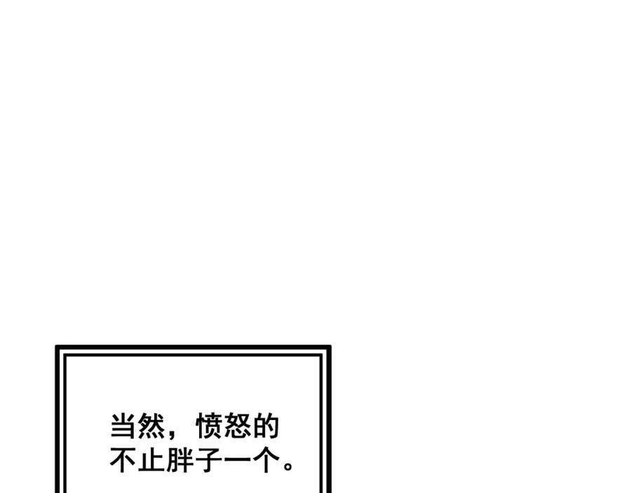 毒手巫医 第370话 毒奶粉 第72页