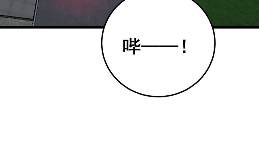 毒手巫医 第370话 毒奶粉 第152页