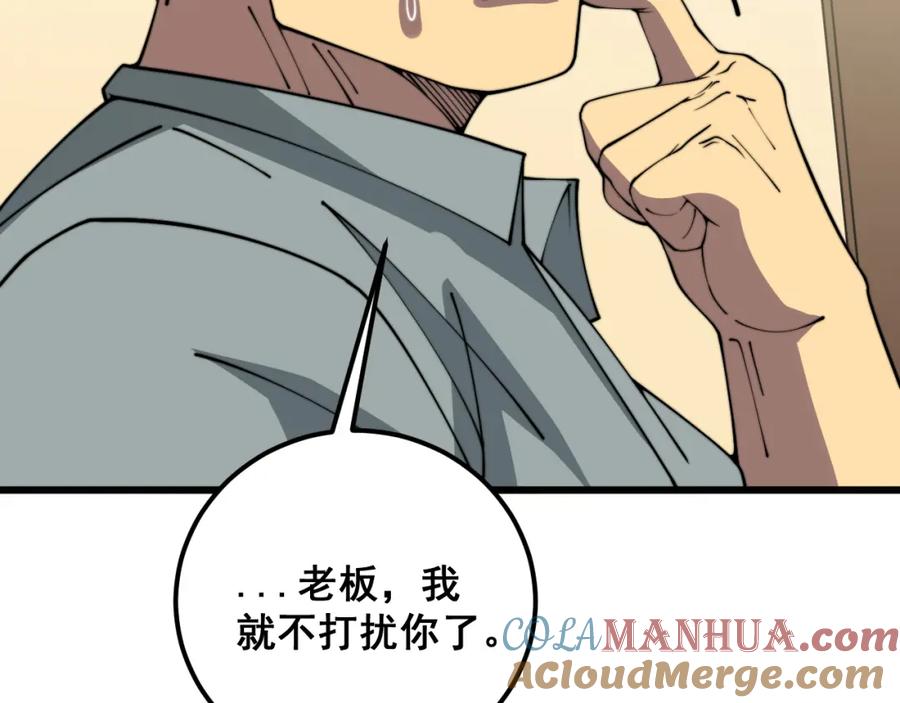 毒手巫医 第370话 毒奶粉 第145页