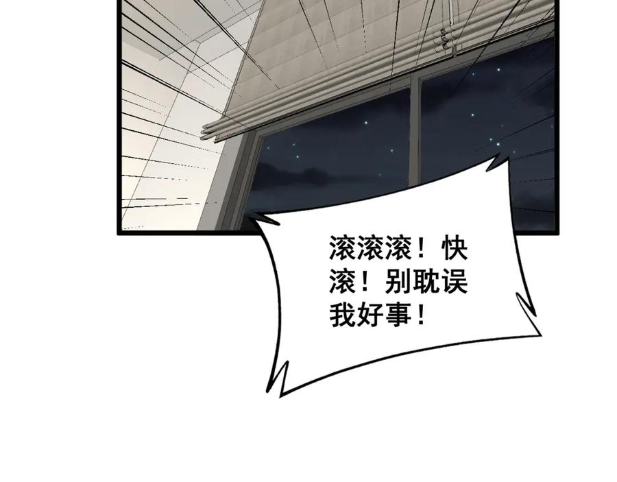 毒手巫医 第370话 毒奶粉 第147页