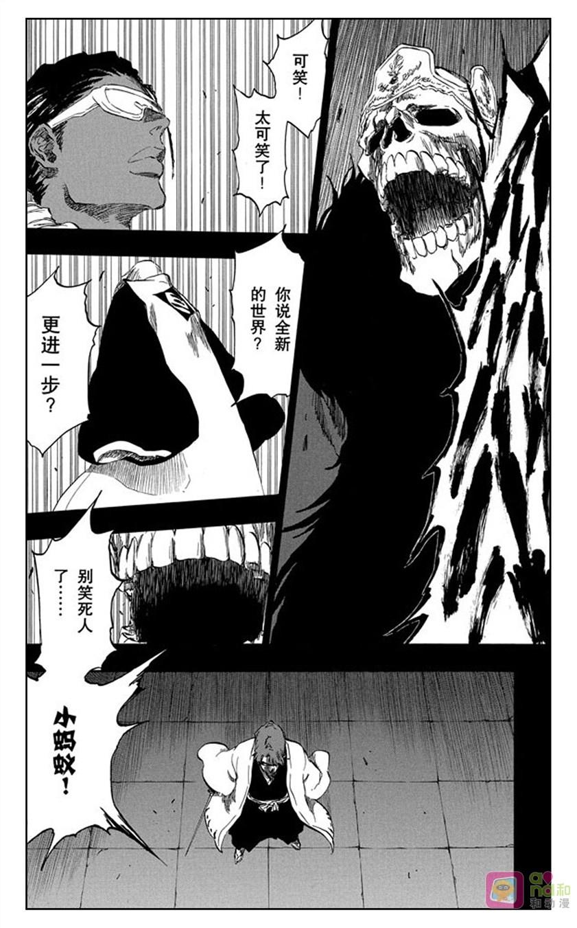 死神_境·界 第371话 第10页