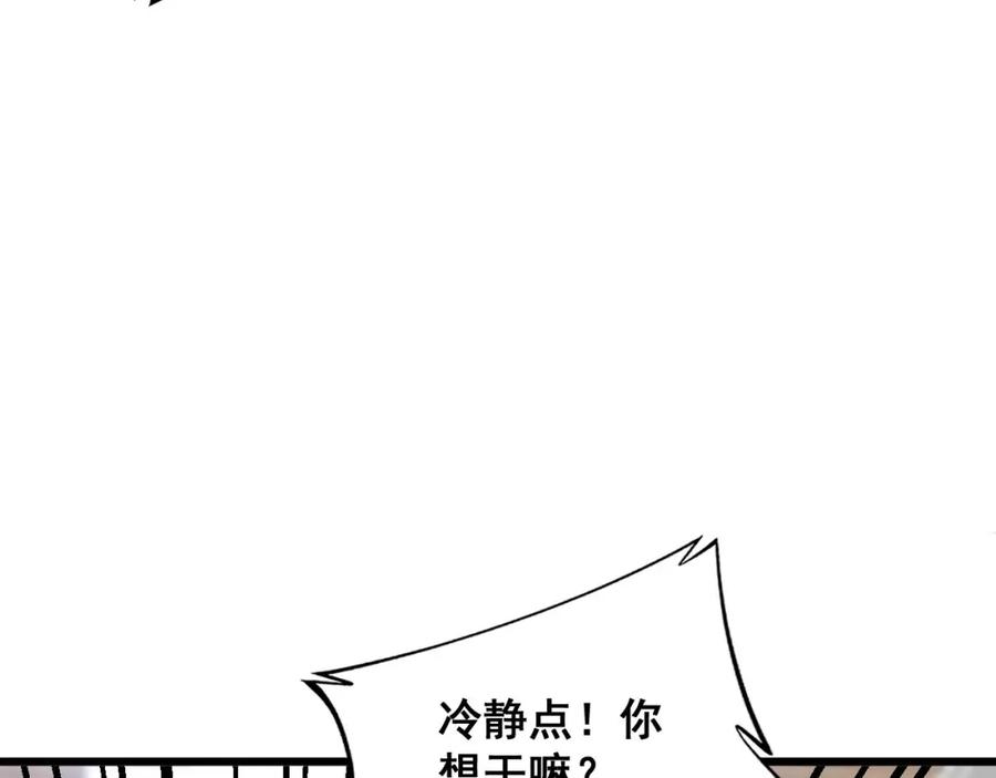 毒手巫医 第370话 毒奶粉 第86页