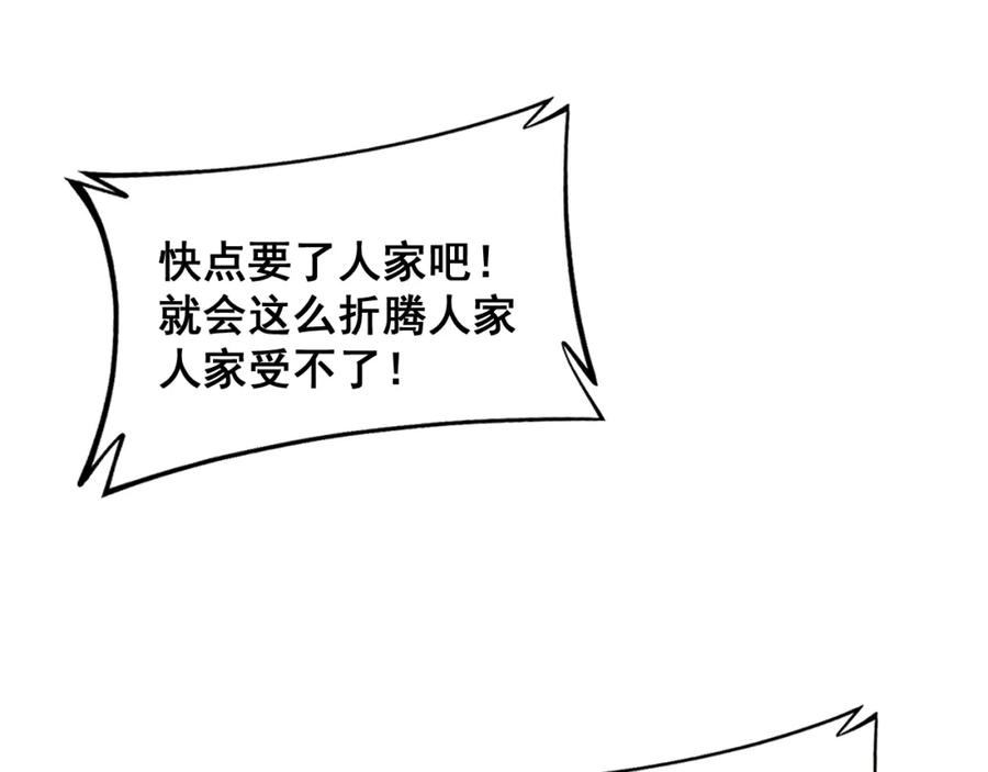 毒手巫医 第370话 毒奶粉 第143页