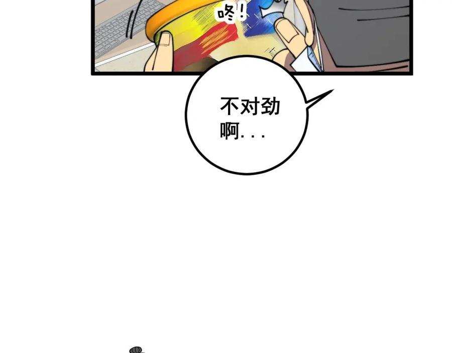 毒手巫医 第370话 毒奶粉 第50页