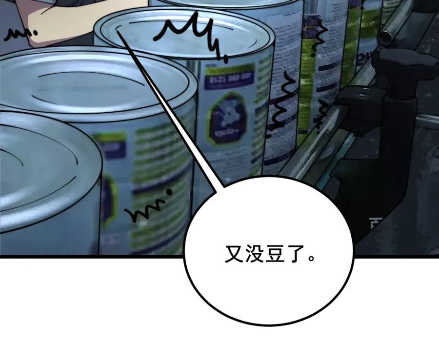 毒手巫医 第370话 毒奶粉 第114页
