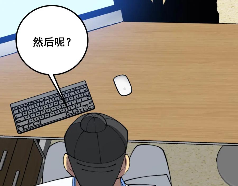 毒手巫医 第370话 毒奶粉 第32页