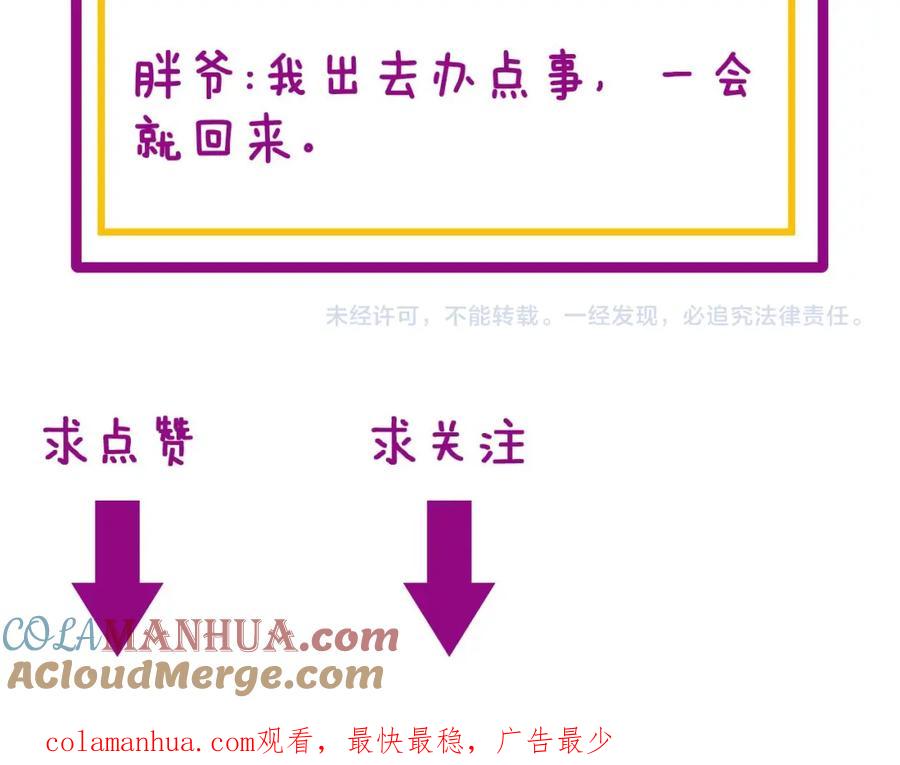 毒手巫医 第370话 毒奶粉 第165页