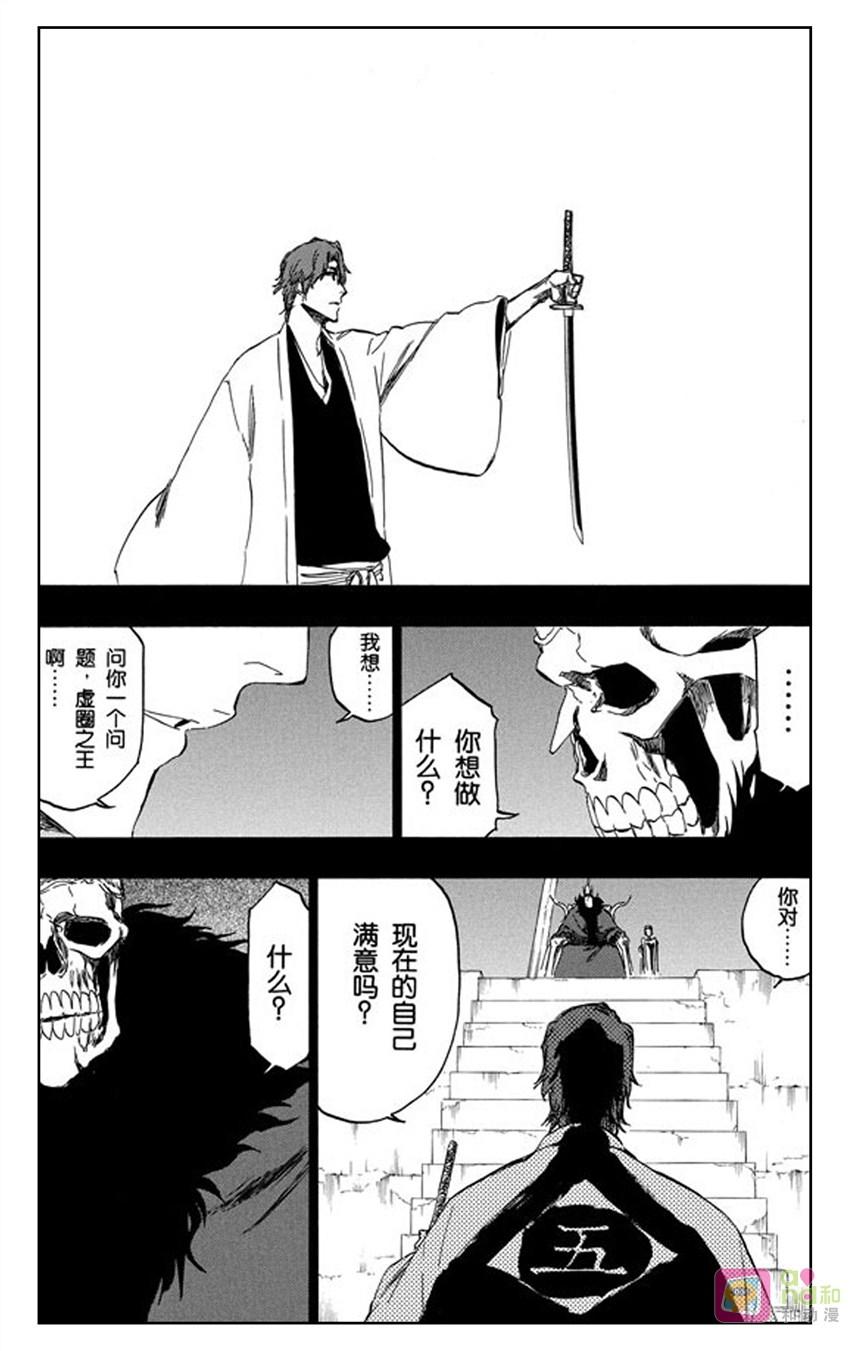 死神_境·界 第371话 第8页