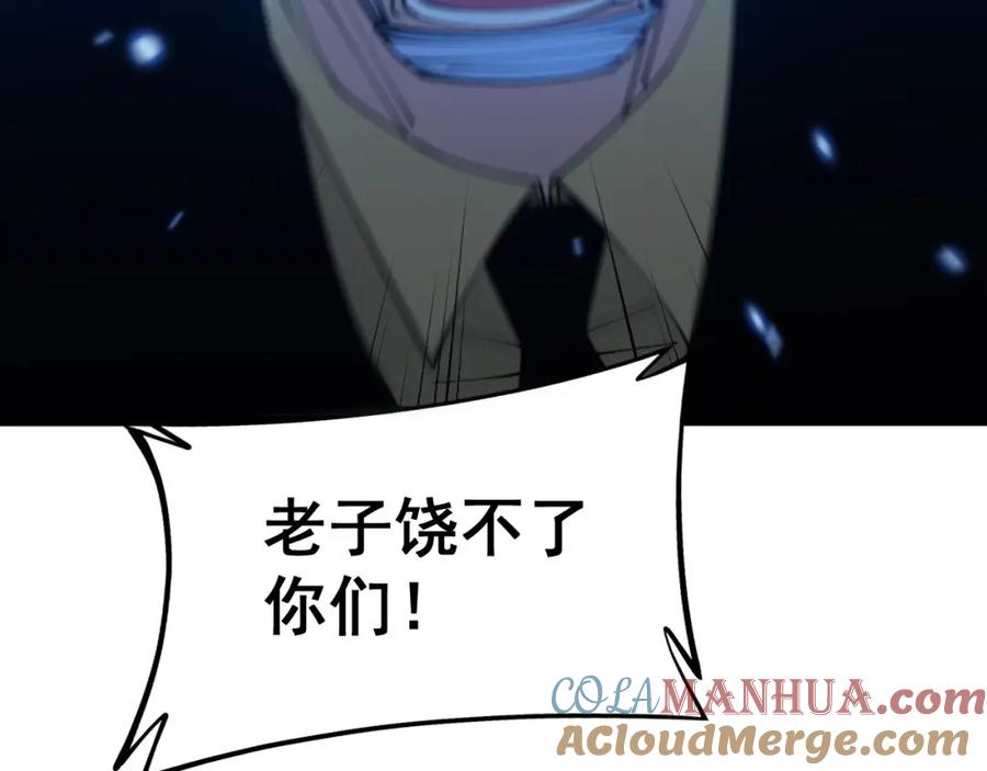 毒手巫医 第370话 毒奶粉 第77页
