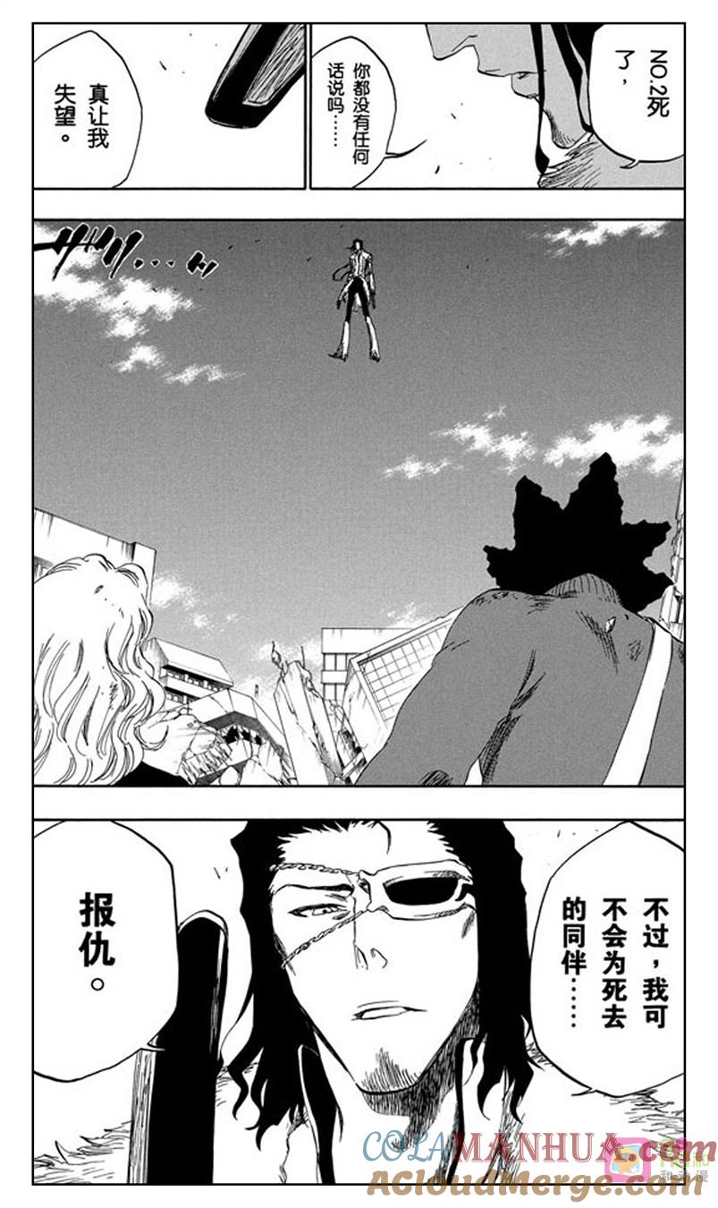 死神_境·界 第371话 第19页
