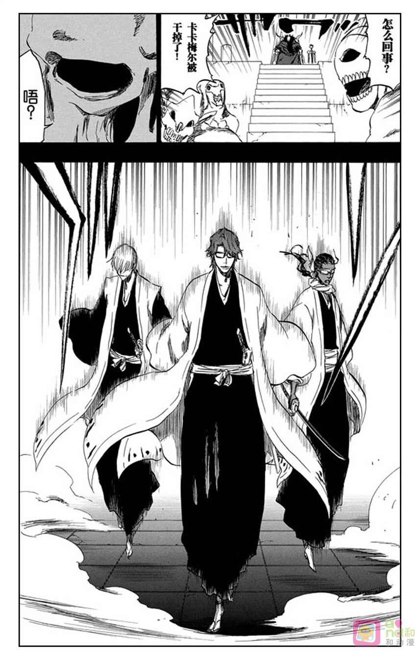 死神_境·界 第371话 第4页