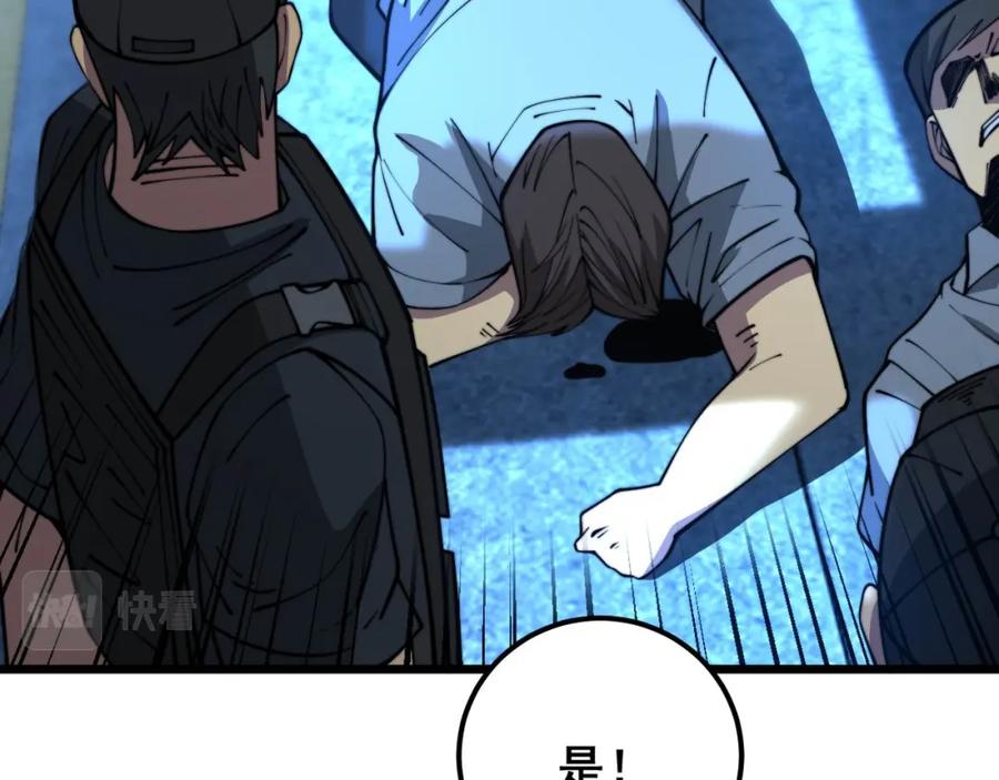 毒手巫医 第371话 偷偷潜入 第110页