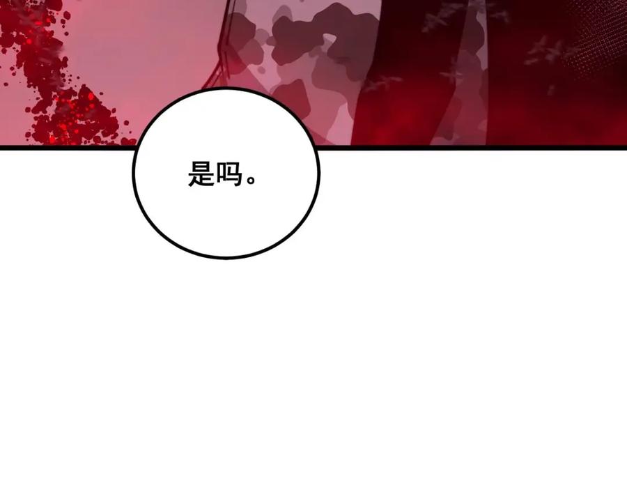 毒手巫医 第371话 偷偷潜入 第96页