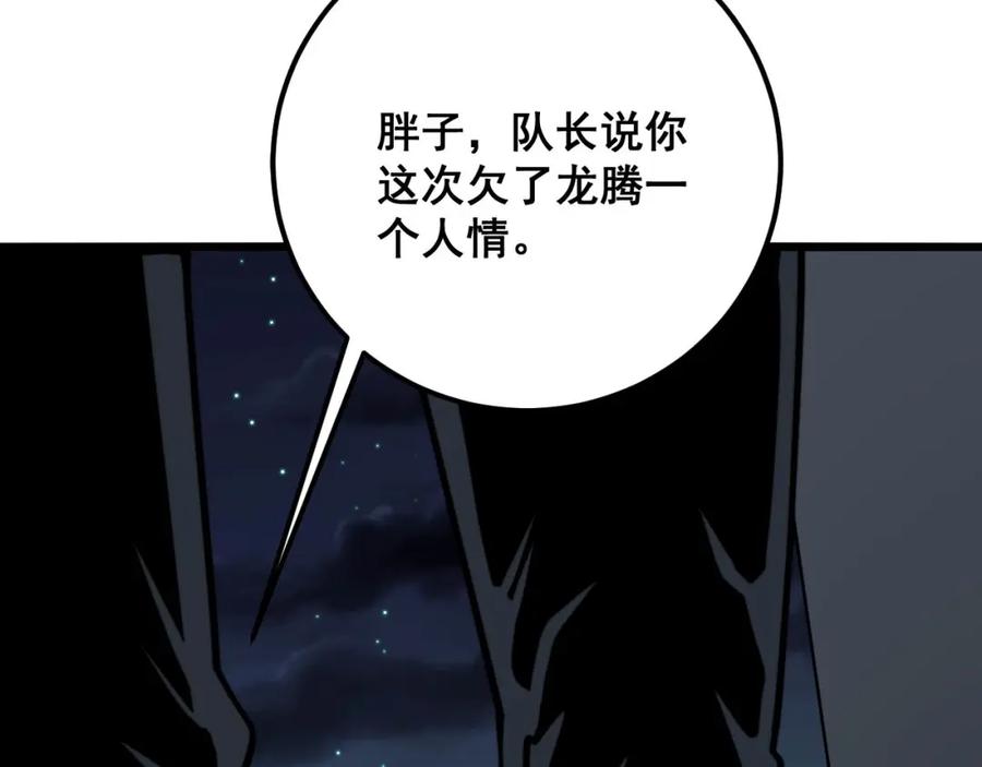 毒手巫医 第371话 偷偷潜入 第40页