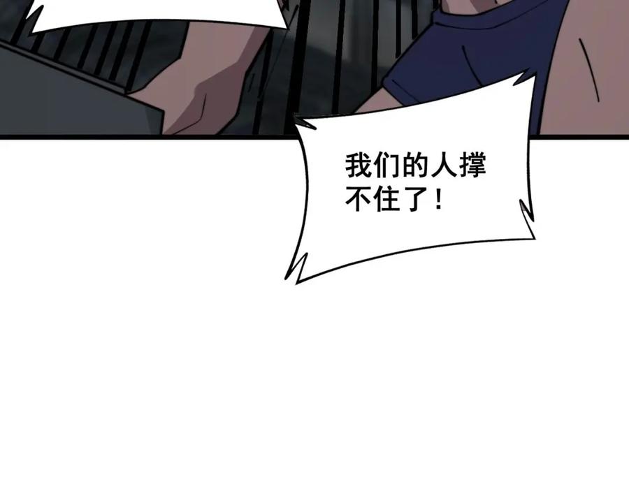 毒手巫医 第371话 偷偷潜入 第100页