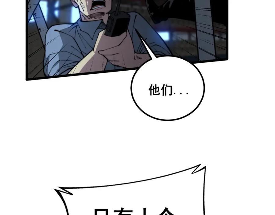 毒手巫医 第371话 偷偷潜入 第107页
