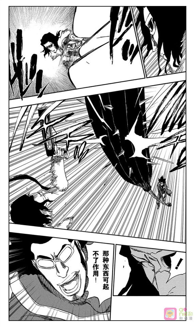 死神_境·界 第372话 第6页