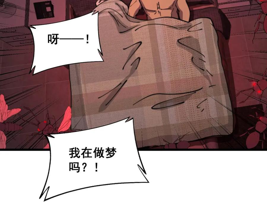 毒手巫医 第371话 偷偷潜入 第79页