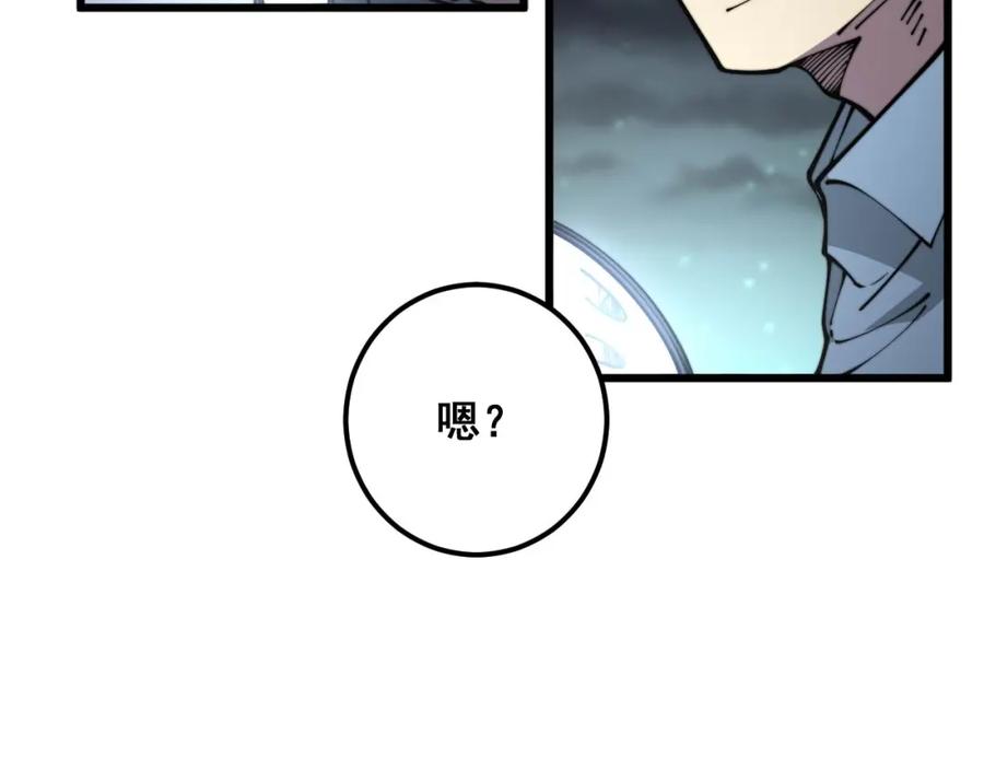 毒手巫医 第371话 偷偷潜入 第30页