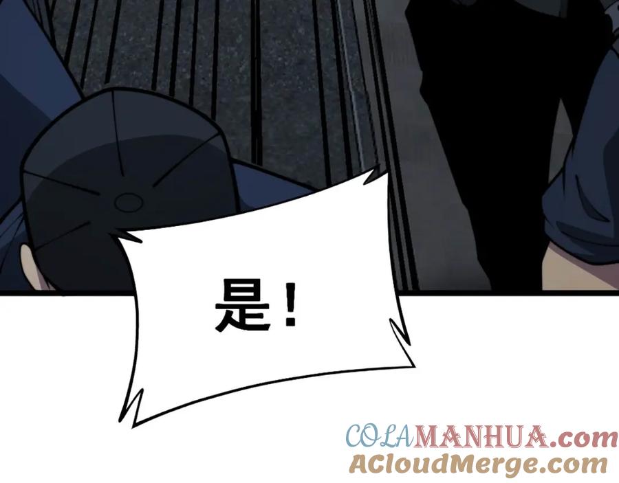 毒手巫医 第371话 偷偷潜入 第61页