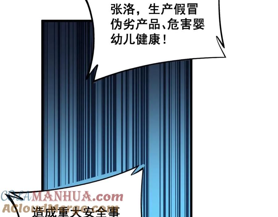 毒手巫医 第371话 偷偷潜入 第153页