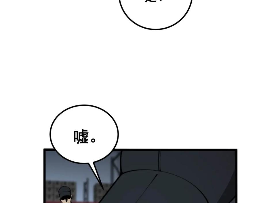 毒手巫医 第371话 偷偷潜入 第111页