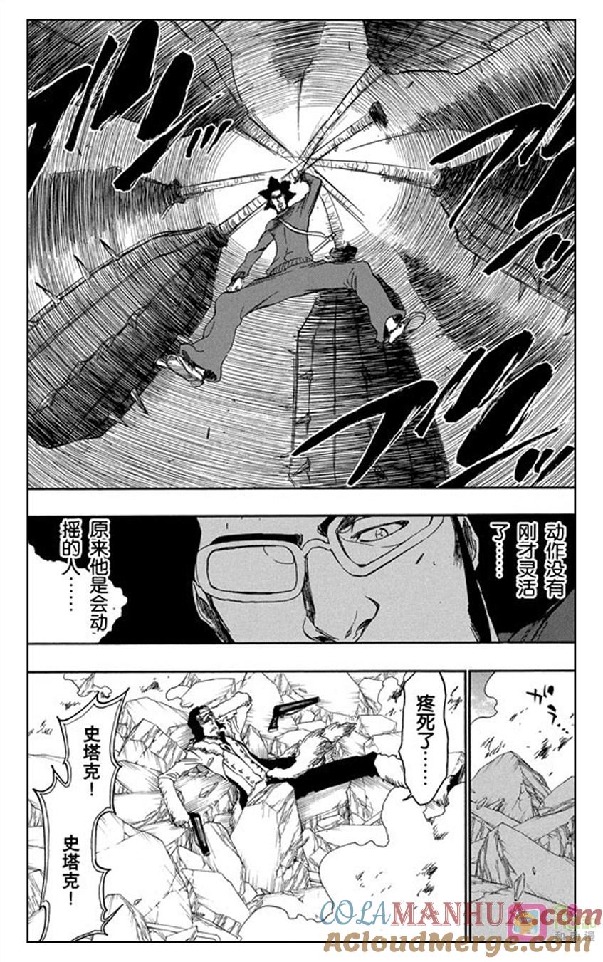 死神_境·界 第372话 第9页