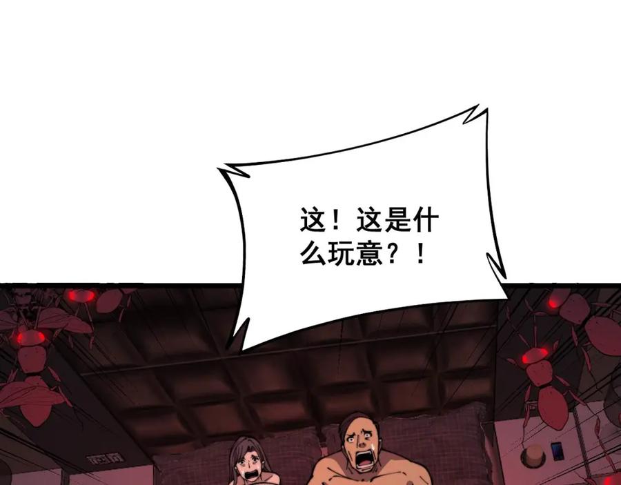 毒手巫医 第371话 偷偷潜入 第78页