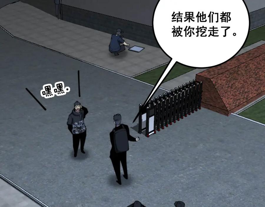 毒手巫医 第371话 偷偷潜入 第52页