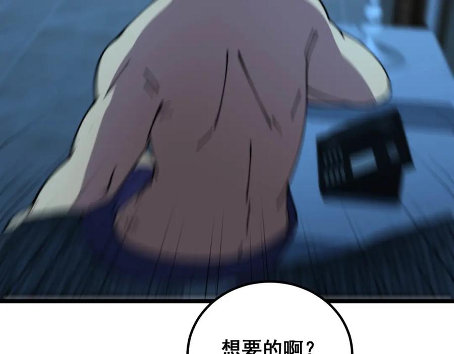毒手巫医 第371话 偷偷潜入 第120页