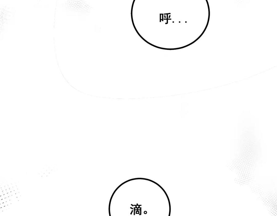 毒手巫医 第371话 偷偷潜入 第68页