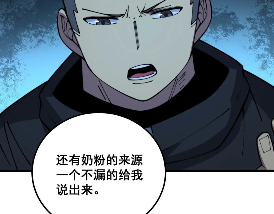 毒手巫医 第371话 偷偷潜入 第123页