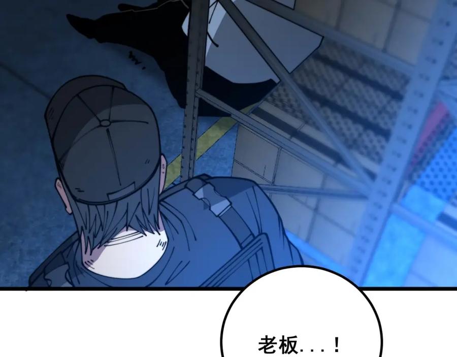 毒手巫医 第371话 偷偷潜入 第114页