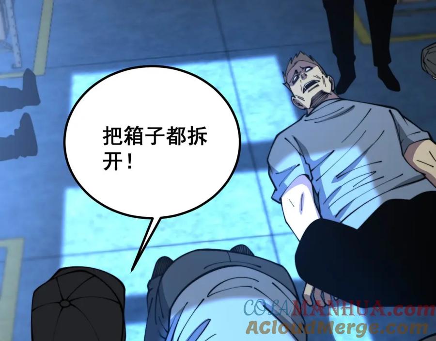 毒手巫医 第371话 偷偷潜入 第109页