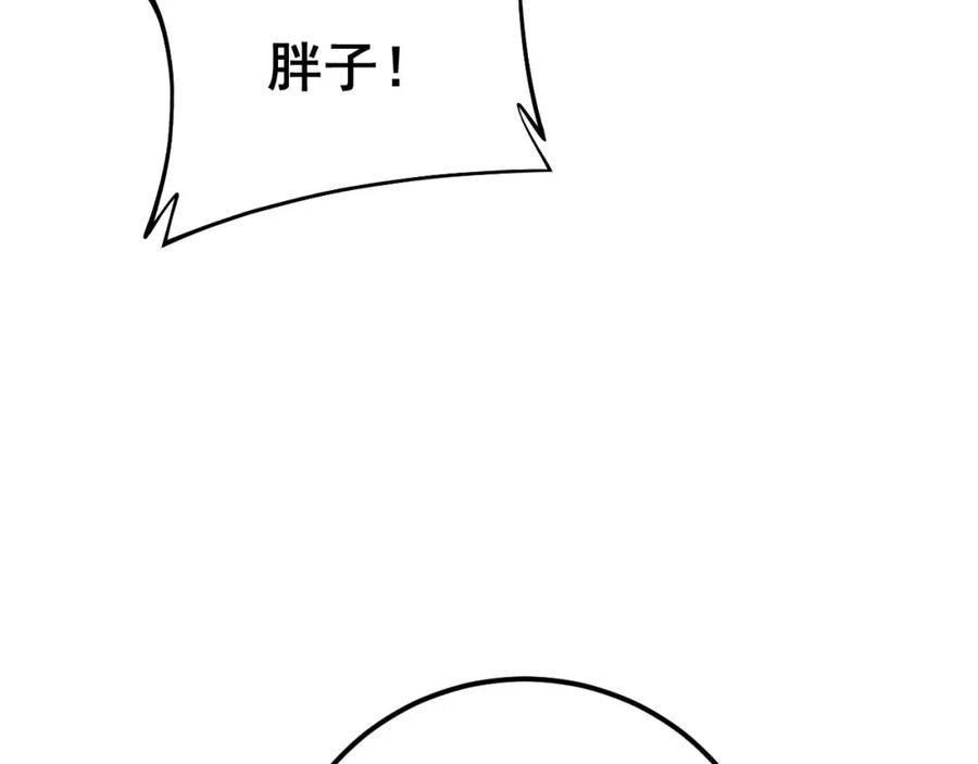 毒手巫医 第371话 偷偷潜入 第39页