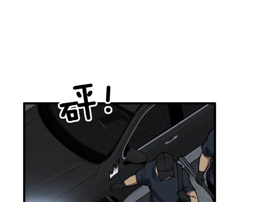 毒手巫医 第371话 偷偷潜入 第22页