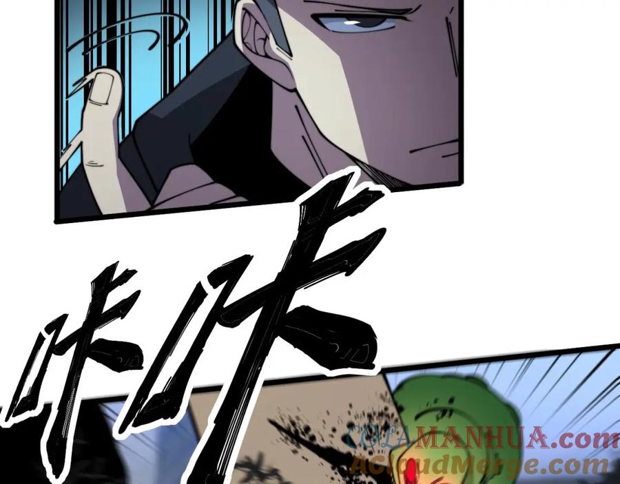 毒手巫医 第371话 偷偷潜入 第141页