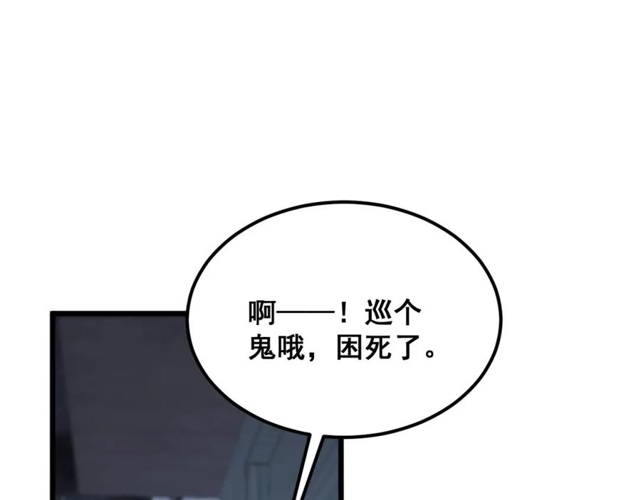 毒手巫医 第371话 偷偷潜入 第28页