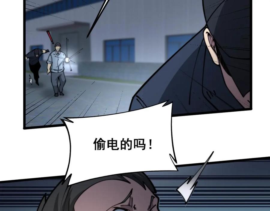 毒手巫医 第371话 偷偷潜入 第32页